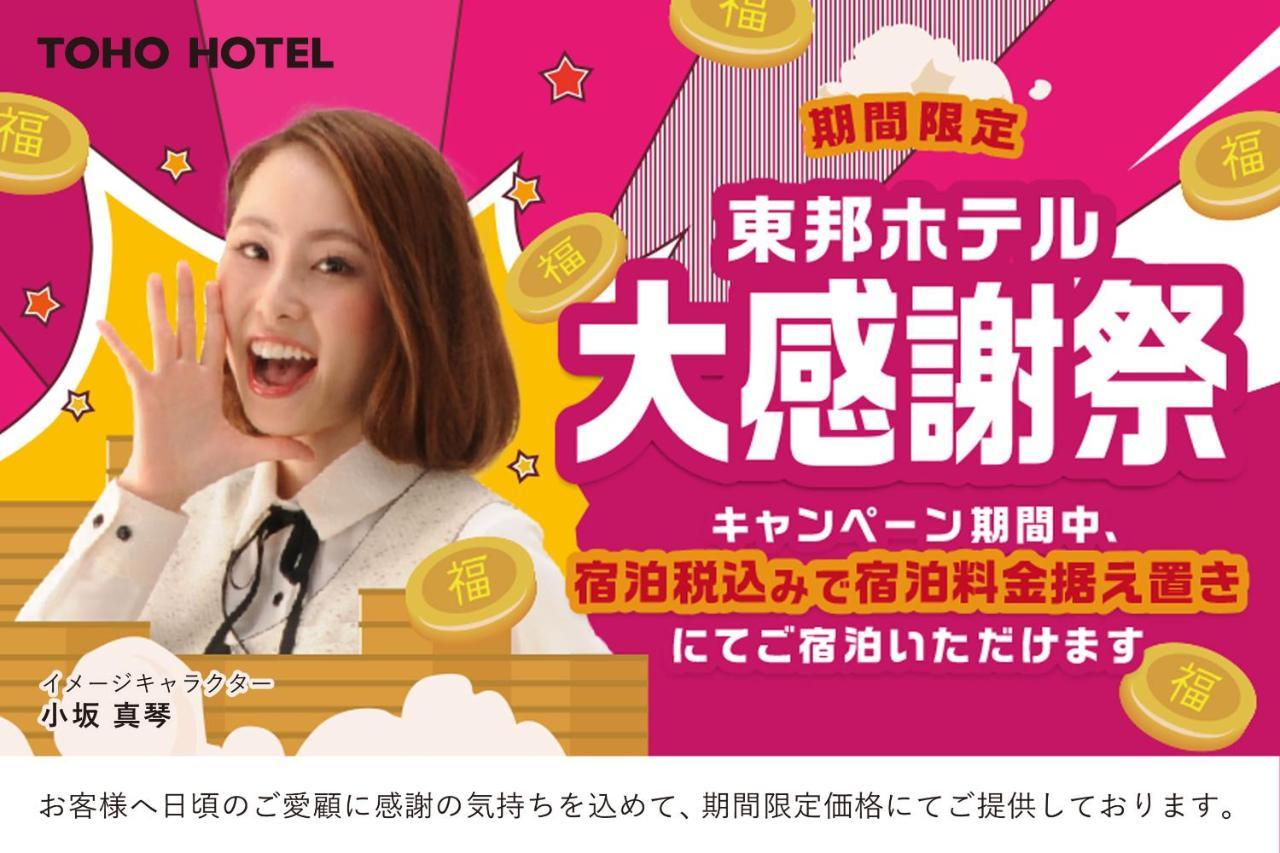 Goom Hakata Minoshima Фукуока Екстер'єр фото